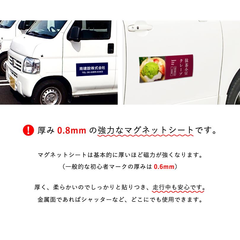 デザイン自由】マグネットシート H20×W50cm 厚み0.8mm / 車 トラック