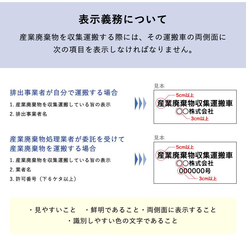 産業廃棄物収集運搬車 マグネットシート H20 W30cm 産廃 産廃車 運搬車産業廃棄物 収集運搬 排出事業者 産廃車用マグネット Mag Waste20 Mag Waste20 看板ならいいネットサインヤフー店 通販 Yahoo ショッピング