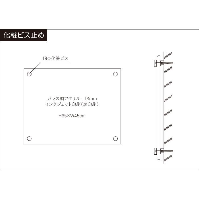 マンション管理業者票 ガラスアクリル 8mm / 事務所 不動産 標識  H35×W45cm man-glass-acryl01｜e-netsign｜05