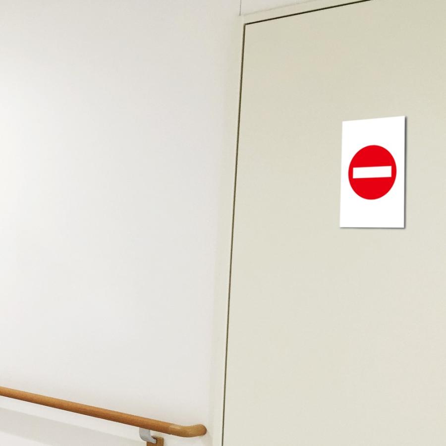 進入禁止 ピクトサイン H250×W165mm ピクトグラム マーク 注意プレート 看板 立入禁止 立ち入り禁止 mark-07 | ブランド登録なし | 01