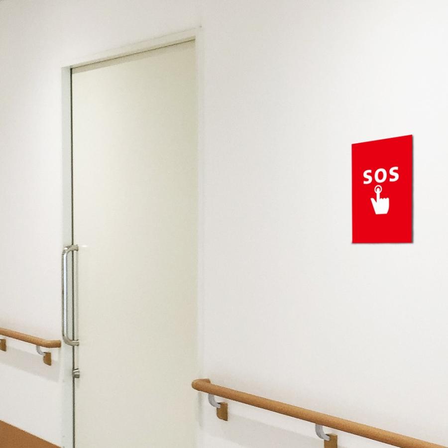 非常ボタン ピクトサイン H250×W165mm ピクトグラム マーク 案内プレート 看板 SOS mark-19 | ブランド登録なし | 01