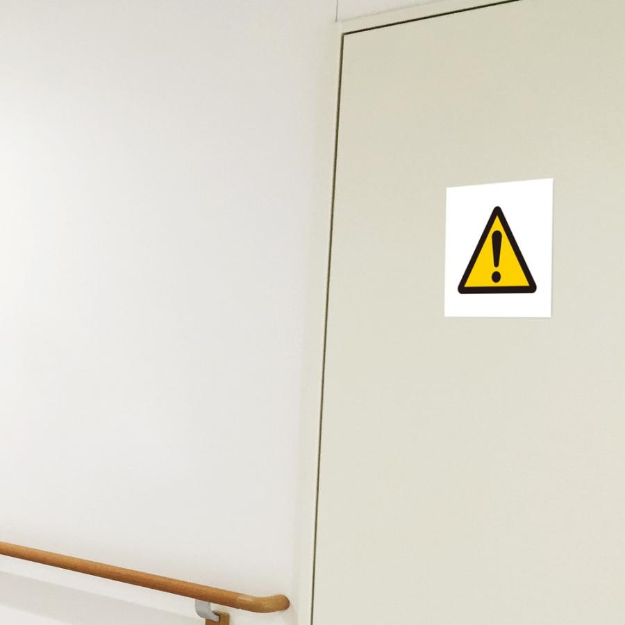 注意 ピクトサイン H200×W200mm ピクトグラム マーク 注意ステッカー 看板 危険 mark-23st | ブランド登録なし | 01