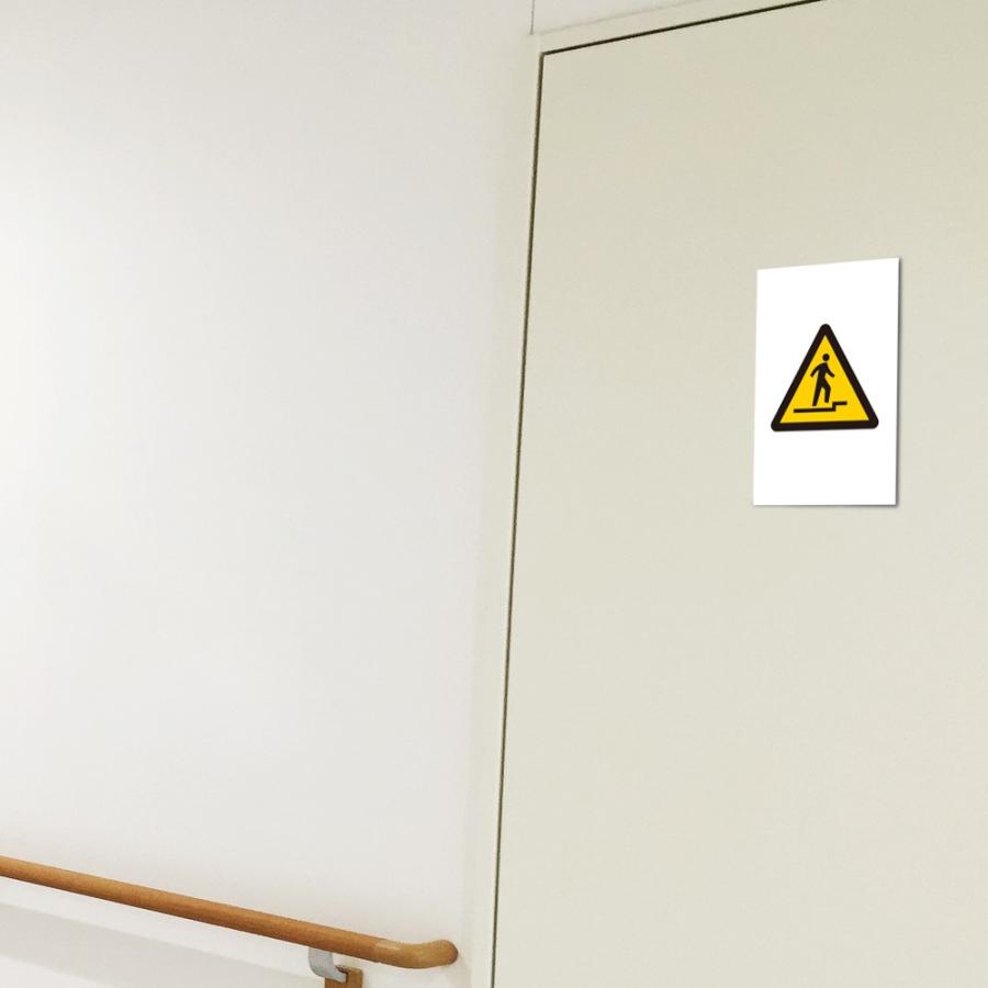 上り段差注意 ピクトサイン H250×W165mm ピクトグラム マーク 注意プレート 看板 段差注意 危険 mark-25 | ブランド登録なし | 01