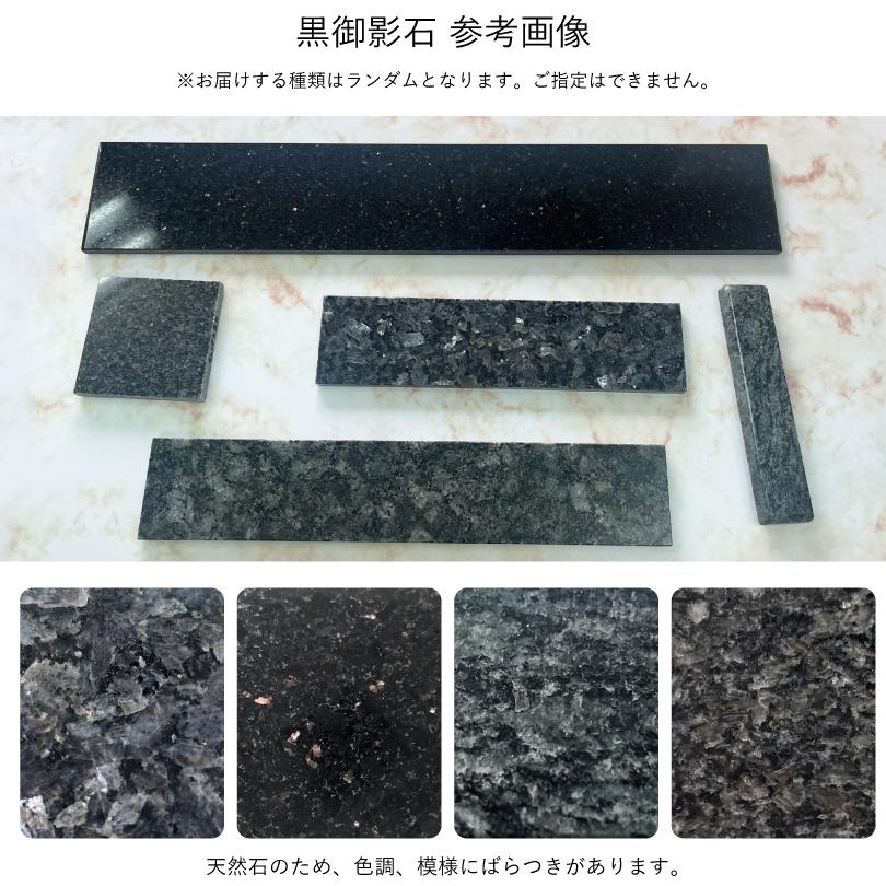 黒御影石 台座 t13mm / 飾り台 ディスプレイスタンド ディスプレイベース  mb-base | ブランド登録なし | 07