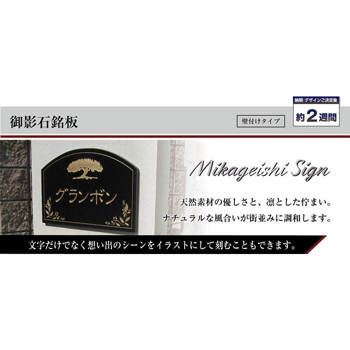 黒御影石銘板 H400×W600×D25mm マンション看板 アパート銘板 会社看板 事務所 おしゃれ マンション名看板 MB12 | ブランド登録なし | 01