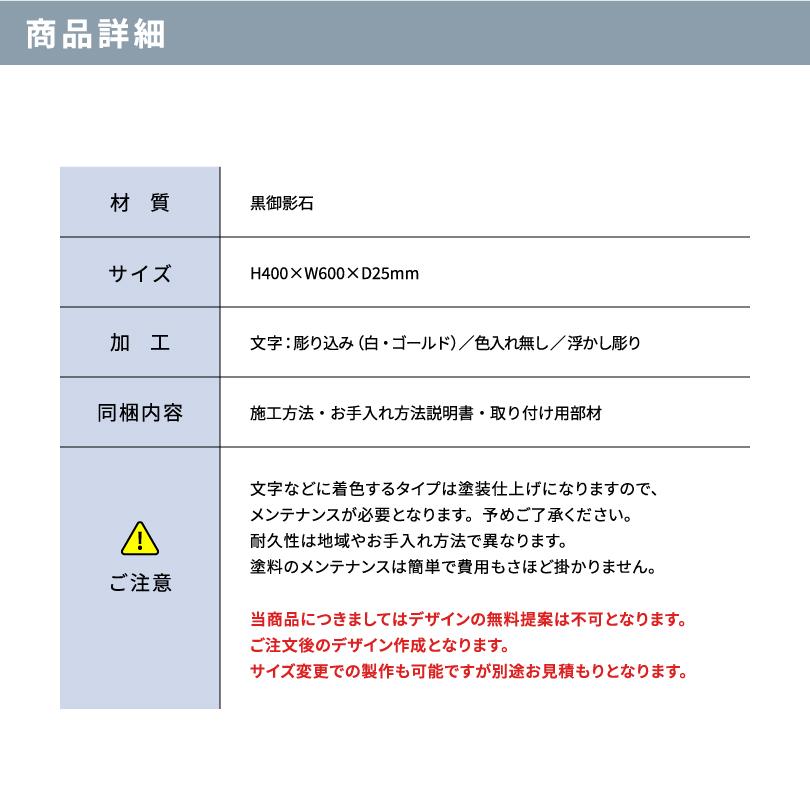 黒御影石銘板 ボルト出し  H400×W600×D25mm カマボコ型 文字彫りこみ 屋外用 送料無料 MB12 | ブランド登録なし | 06
