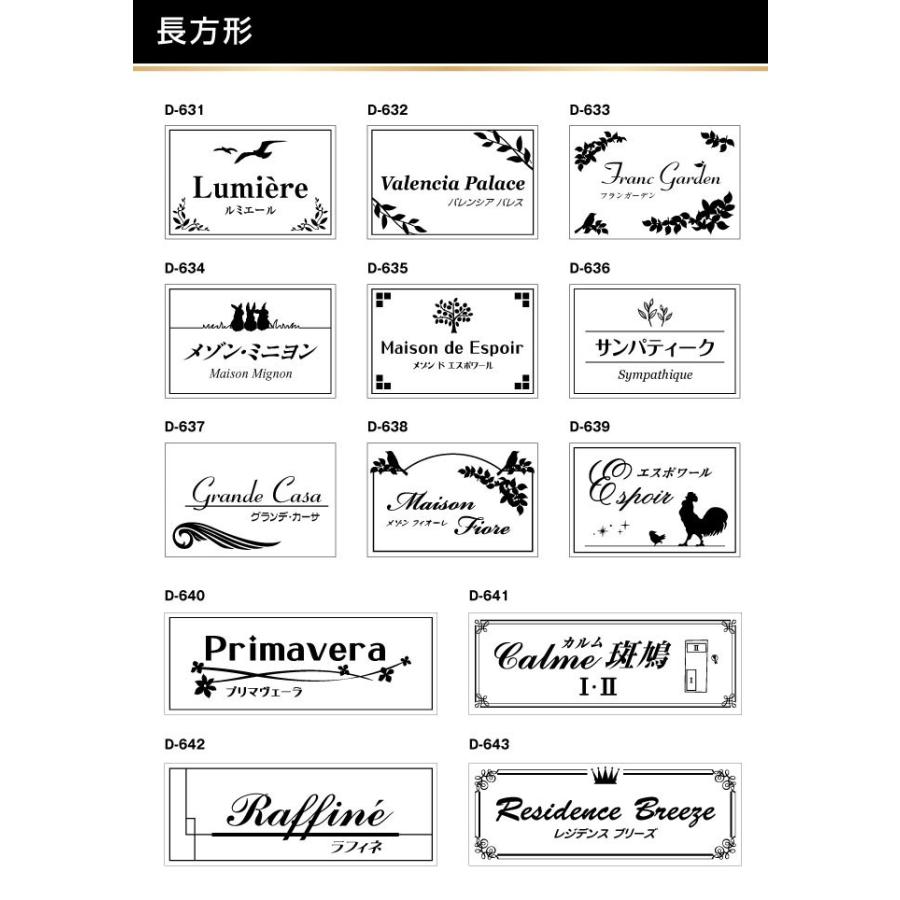 黒御影石銘板 H220×HW620×D20mm マンション看板 アパート銘板 会社看板