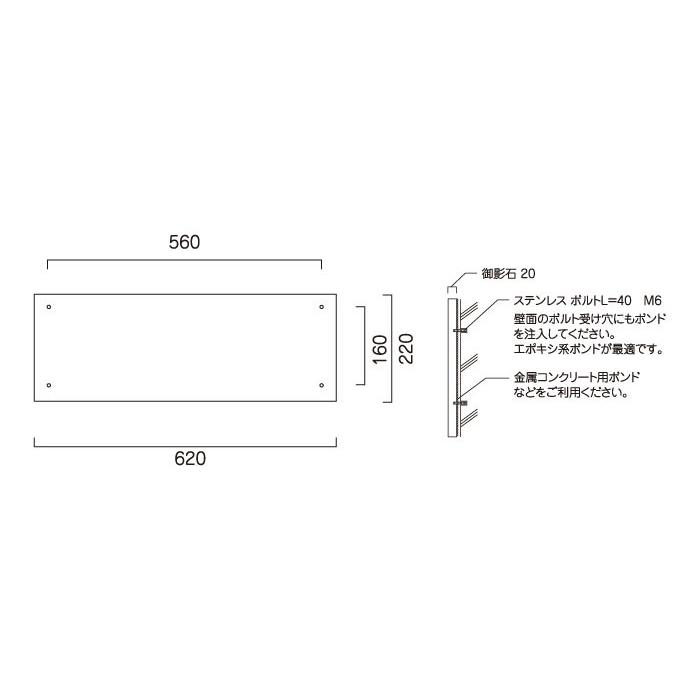 黒御影石銘板 H220×HW620×D20mm マンション 館銘板 看板 アパート 会社 事務所 おしゃれ 高級感 デザイン おすすめ MB21 | ブランド登録なし | 05