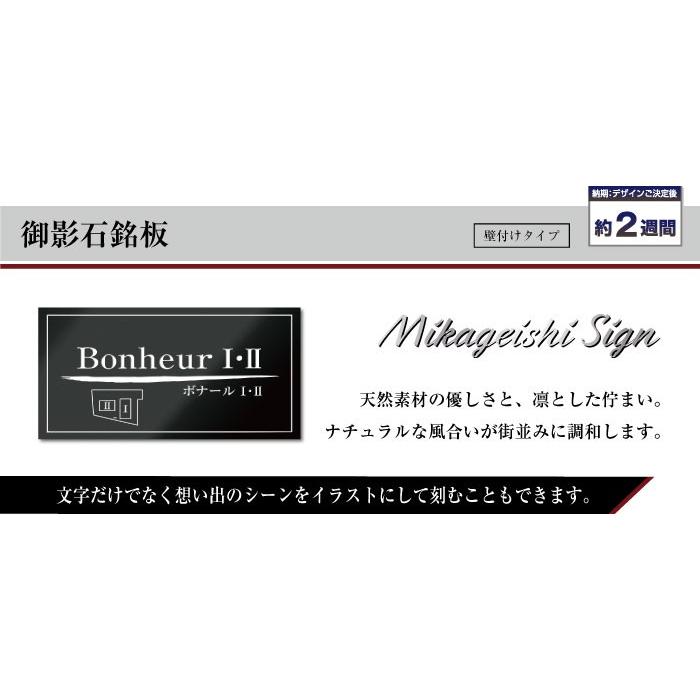 黒御影石銘板 H300×W600×D25mm マンション看板 アパート銘板 会社看板 事務所 おしゃれ マンション名看板 MB22 | ブランド登録なし | 01