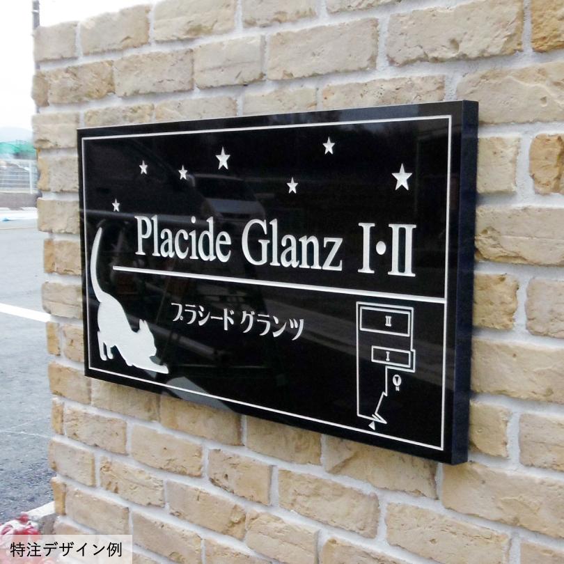 御影石　銘板 黒御影石銘板 ボルト出し H300×W600×D25mm 長方形 文字彫りこみ 屋外用