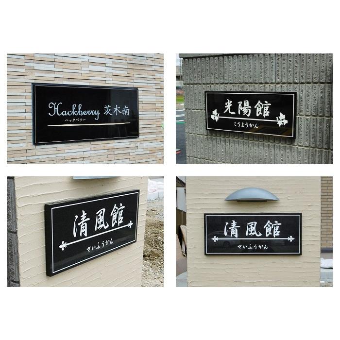 黒御影石銘板 H300×W600×D25mm マンション看板 アパート銘板 会社看板 事務所 おしゃれ マンション名看板 MB22 | ブランド登録なし | 02