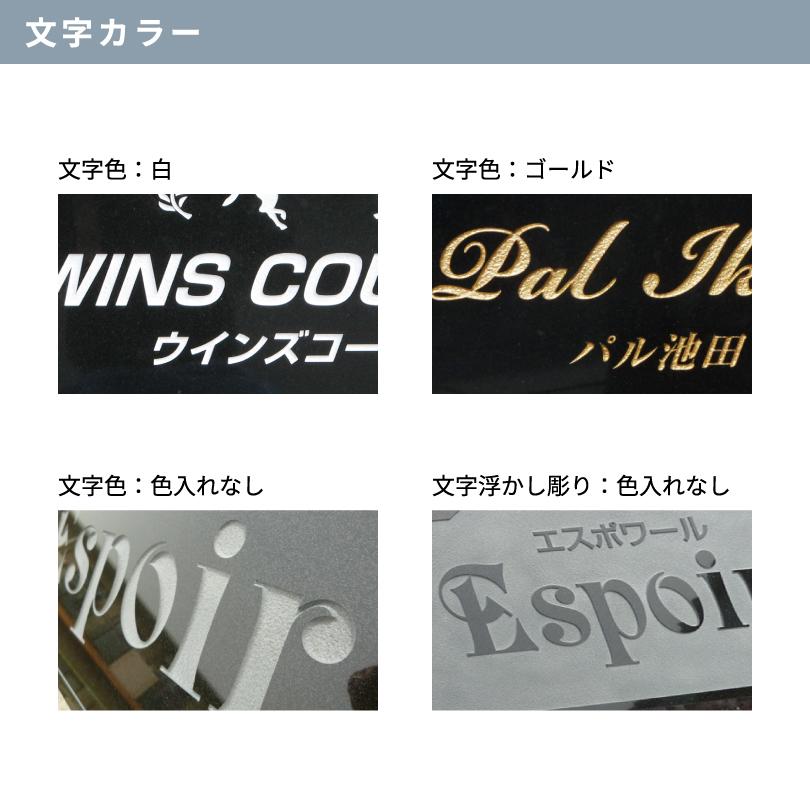 黒御影石銘板 ボルト出し  H300×W600×D25mm 長方形 文字彫りこみ 屋外用 送料無料 MB22 | ブランド登録なし | 04