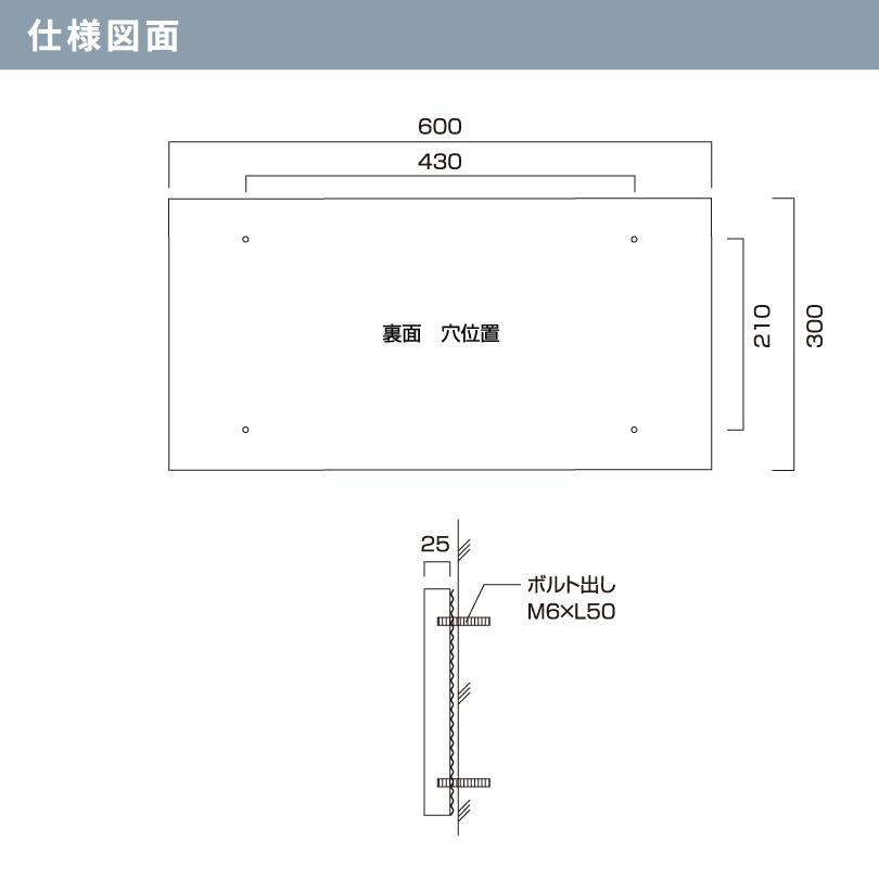 黒御影石銘板 ボルト出し  H300×W600×D25mm 長方形 文字彫りこみ 屋外用 送料無料 MB22 | ブランド登録なし | 05