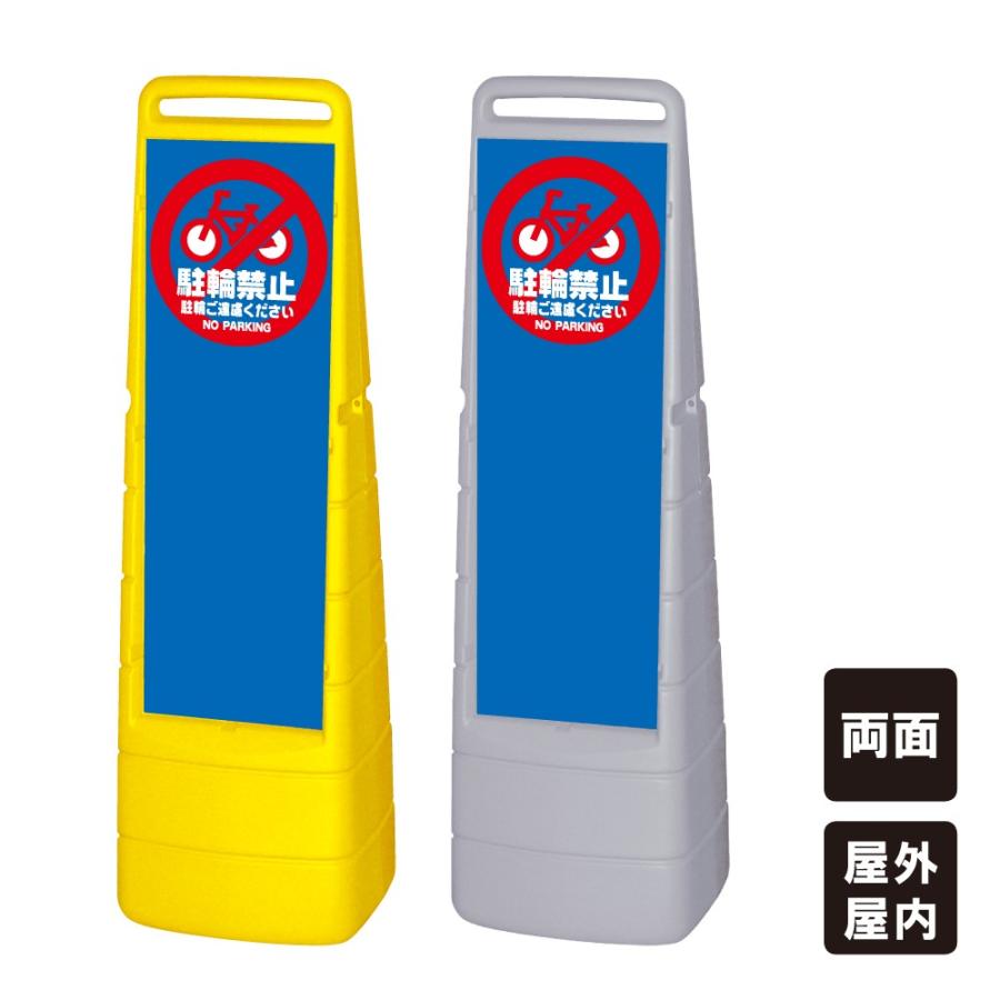 駐輪禁止 スタンド看板 マルチクリッピングサイン 案内看板 両面 駐車場 入口 駐輪ご遠慮ください NOPARKING ウォーターウェイト サンドウェイト mcs-mc-3 | ブランド登録なし