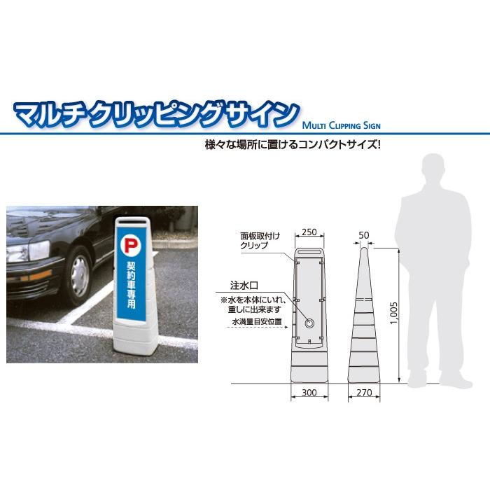 駐輪禁止 スタンド看板 マルチクリッピングサイン 案内看板 両面 駐車場 入口 駐輪ご遠慮ください NOPARKING ウォーターウェイト サンドウェイト mcs-mc-3 | ブランド登録なし | 03