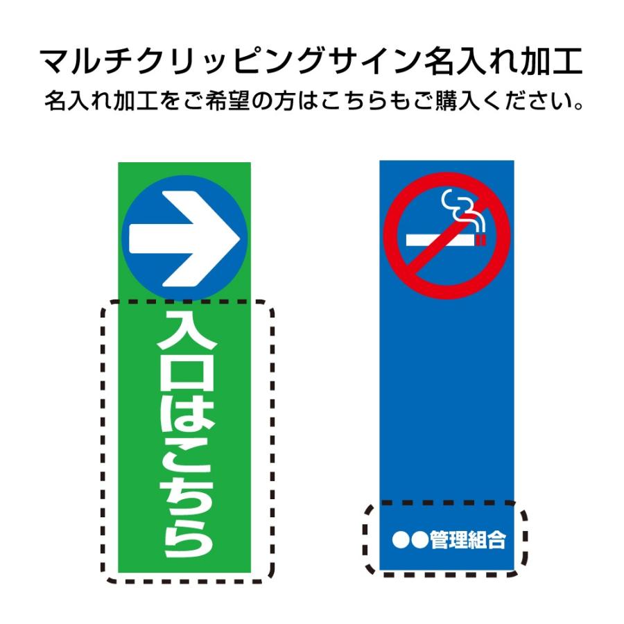 名入れ加工 スタンド看板 マルチクリッピングサイン 案内看板 両面 駐車場 入口 ウォーターウェイト サンドウェイト mcs-naire | ブランド登録なし