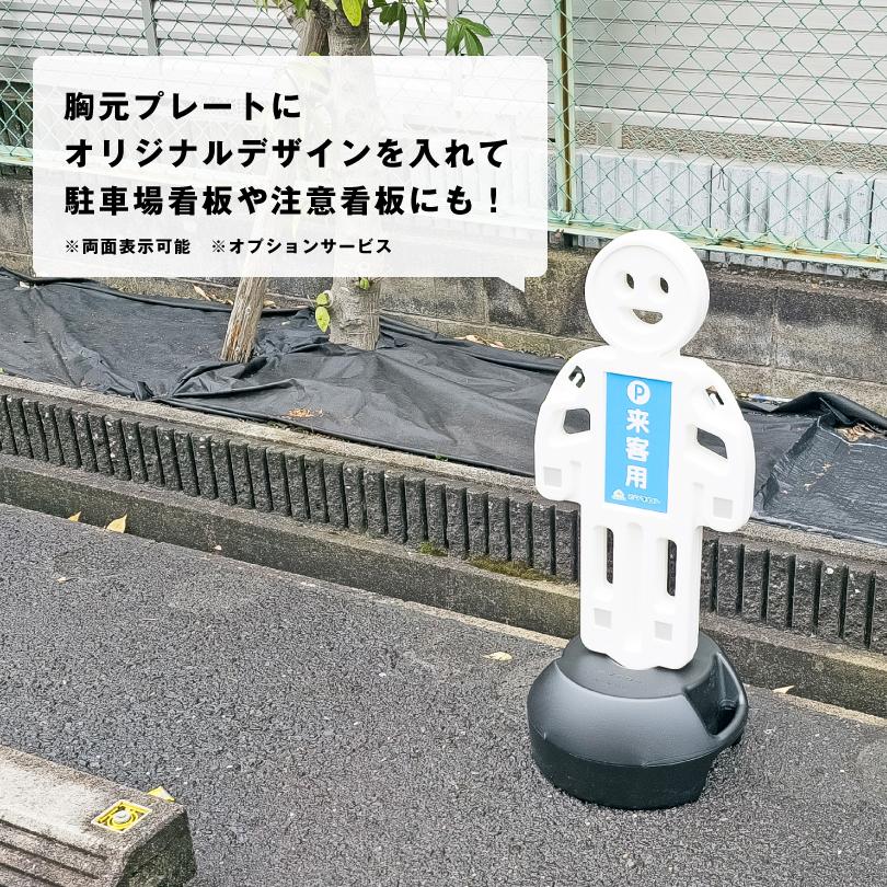 ヒトガタスタンド 反射シート付き ホワイト・オレンジ / 屋外 屋内