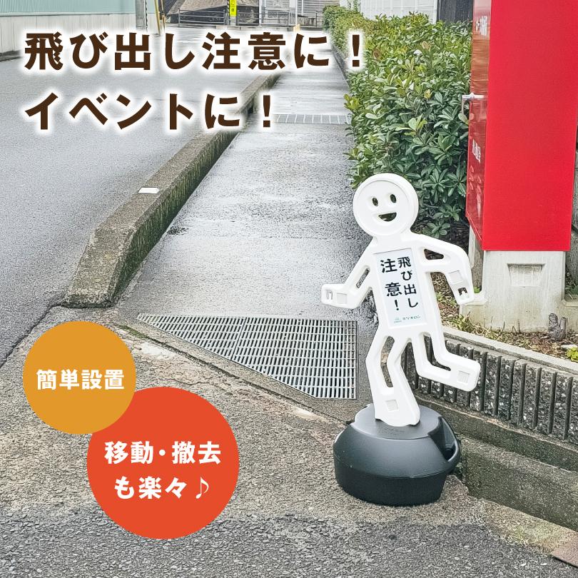 スタスタンド 反射シート付き ホワイト・オレンジ / スタンド看板 ヒト