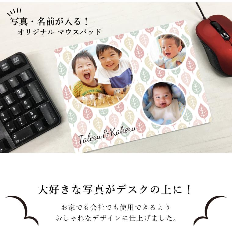 IVY-GOODS 母の日 写真入り 名前入り マウスパッド 名入れ ネーム入り プレゼント フォトプリント 記念 かわいい デスク マウスパット 雑貨 mp-kids |  | 01