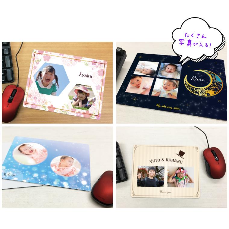 IVY-GOODS 母の日 写真入り 名前入り マウスパッド 名入れ ネーム入り プレゼント フォトプリント 記念 かわいい デスク マウスパット 雑貨 mp-kids |  | 02