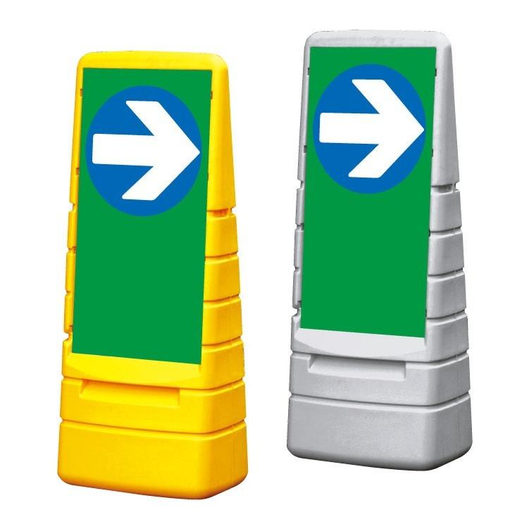 矢印 スタンド看板 マルチポップサイン 屋外 案内看板 mps-m-89 : 看板