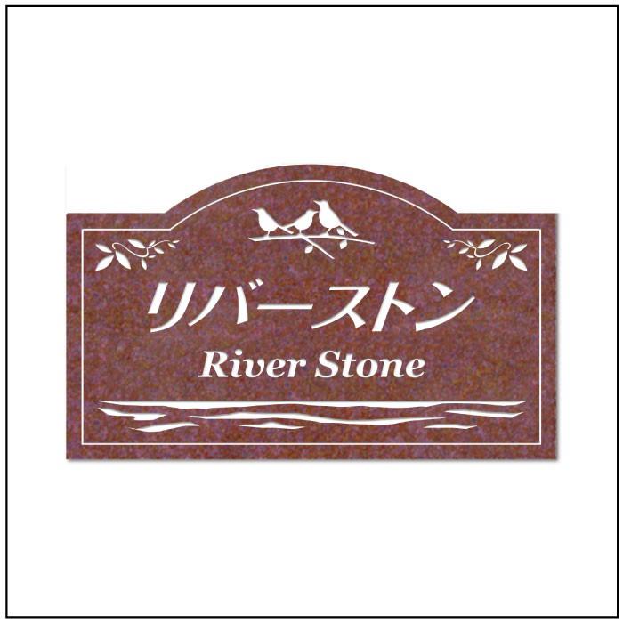 赤御影石銘板 H360×W600×D25mm マンション看板 アパート銘板 会社看板