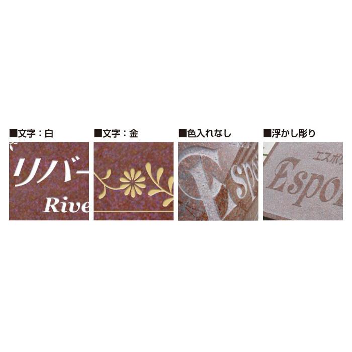 赤御影石銘板 H360×W600×D25mm マンション看板 アパート銘板 会社看板 事務所 おしゃれ マンション名看板 MR10 | ブランド登録なし | 02