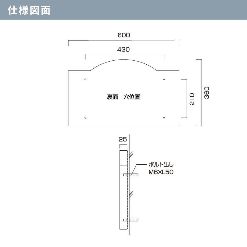 赤御影石銘板 ボルト出し  H360×W600×D25mm 天アーチ 文字彫りこみ 屋外用 送料無料 MR10 | ブランド登録なし | 05