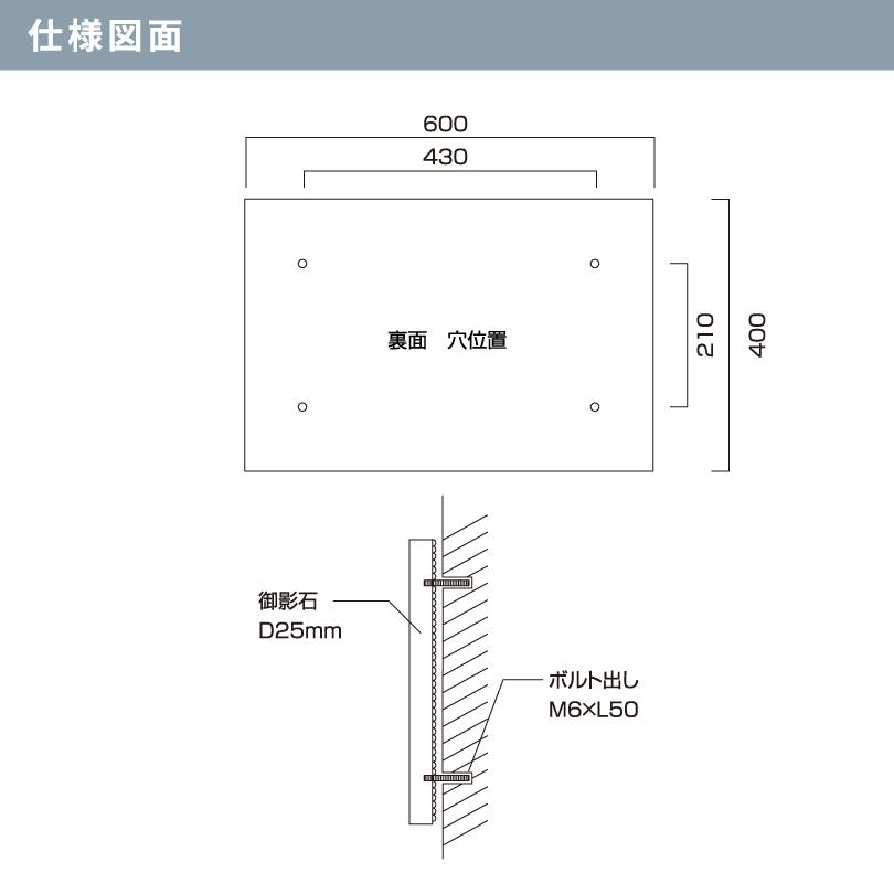 赤御影石銘板 ボルト出し  H400×W600×D25mm 長方形 文字彫りこみ 屋外用 送料無料 MR14 | ブランド登録なし | 05