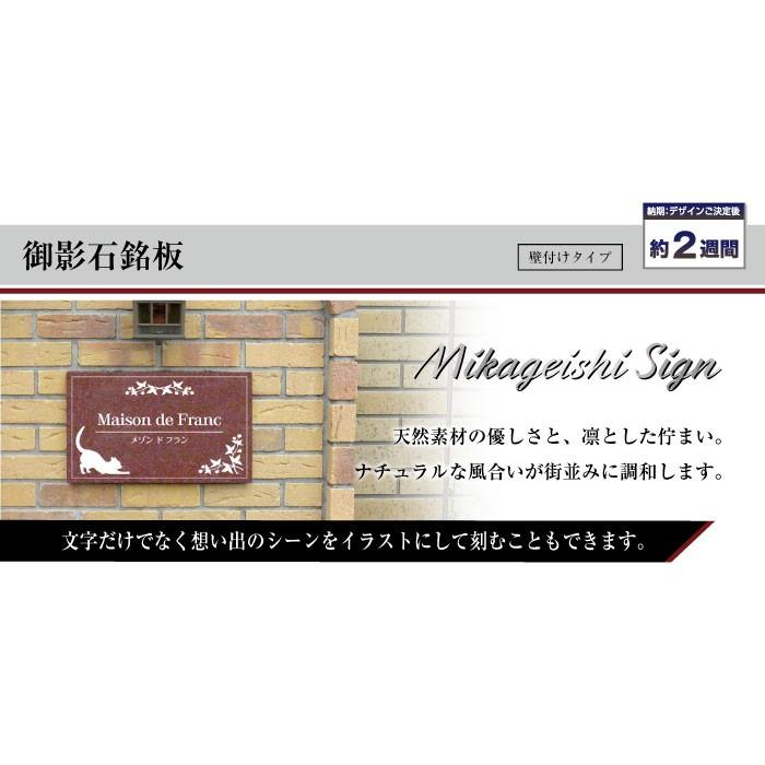赤御影石銘板 H300×W500×D25mm ママンション 館銘板 看板 アパート 会社 事務所 おしゃれ 高級感 おすすめ 建物名称看板MR15 | ブランド登録なし | 01