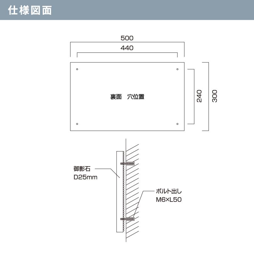 赤御影石銘板 ボルト出し  H300×W500×D25mm 長方形 文字彫りこみ 屋外用 送料無料 MR15 | ブランド登録なし | 05