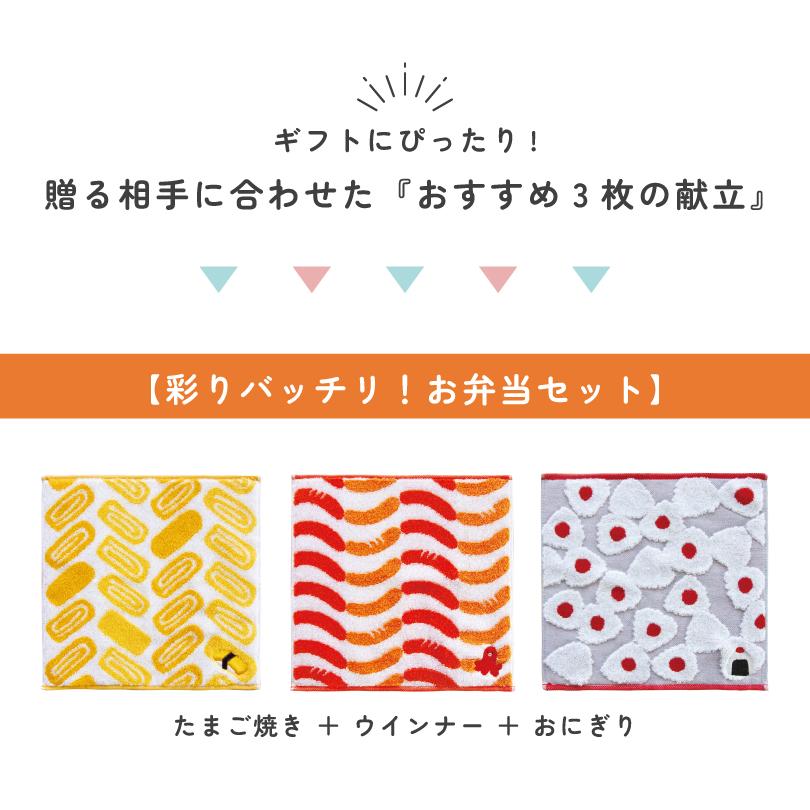 今治タオルハンカチ 可愛い 食べ物刺繍 3枚セット プチギフト