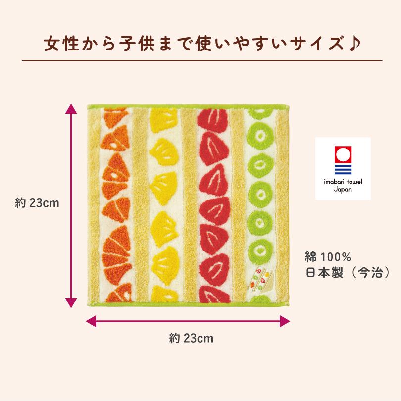 今治タオルハンカチ 可愛い 食べ物刺繍 3枚セット プチギフト