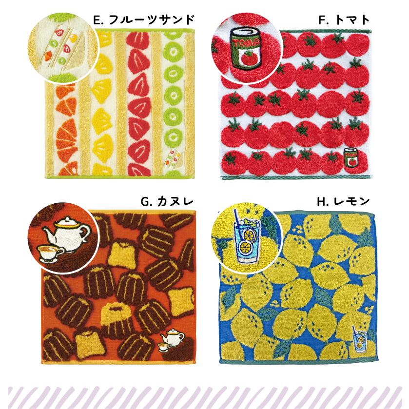 今治タオルハンカチ 可愛い 食べ物刺繍 3枚セット プチギフト