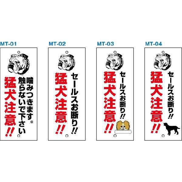 猛犬注意 プレート セールスお断り H W8cm Mt Plate 02 Mt Plate 02 看板ならいいネットサインヤフー店 通販 Yahoo ショッピング