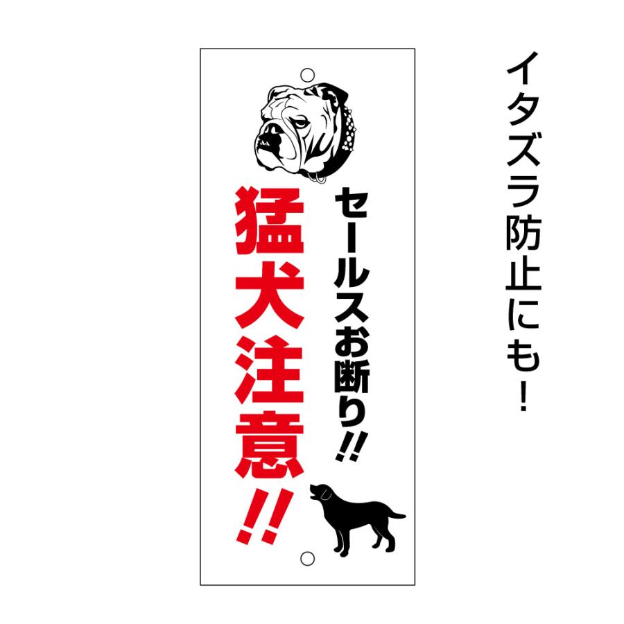 猛犬注意 プレート（セールスお断り／シルエット） H20×W8cm MT-plate