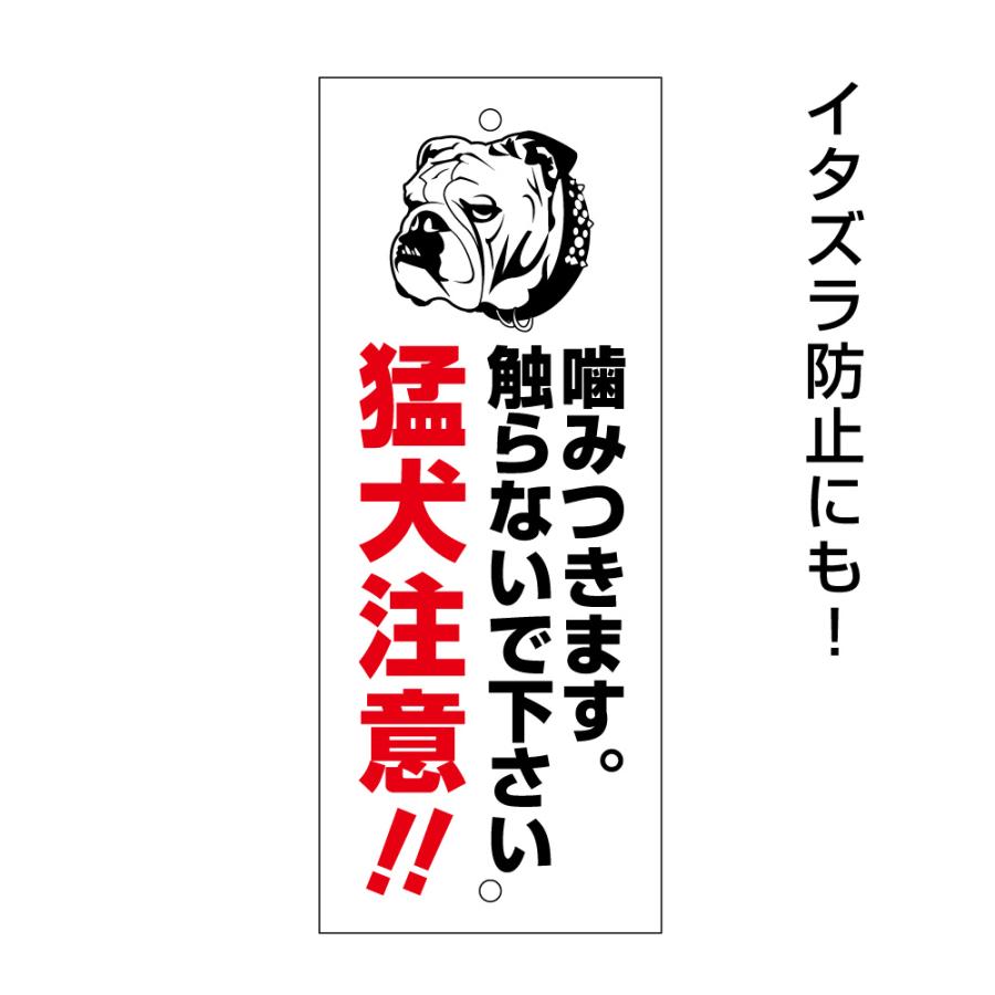 猛犬注意 プレート（噛みつきます） H20×W8cm MT-plate | ブランド登録なし | 01