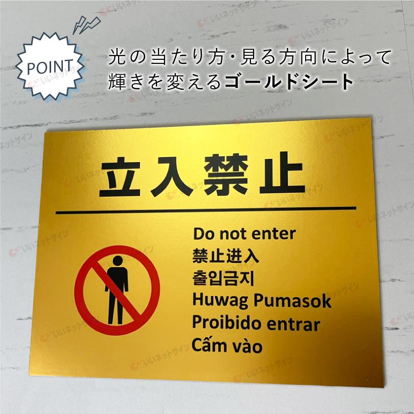 多言語看板 防犯カメラ作動中 ゴールド H300×W400mm / 金色 黄金
