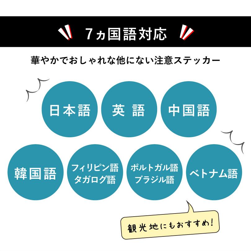 多言語ステッカー Ｈ260×W350mm英語 中国語 韓国語 フィリピン語 ポルトガル語  ベトナム語 立入禁止 ポイ捨て禁止 防犯カメラ作動中 駐輪禁止 multi-gold-st | ブランド登録なし | 09