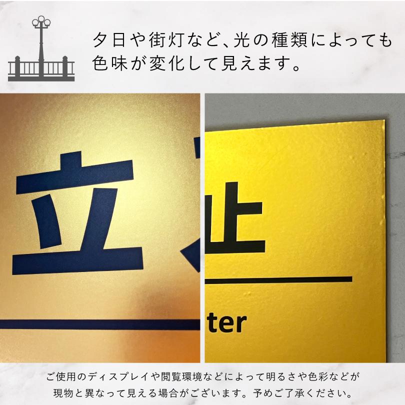 多言語ステッカー Ｈ260×W350mm英語 中国語 韓国語 フィリピン語 ポルトガル語  ベトナム語 立入禁止 ポイ捨て禁止 防犯カメラ作動中 駐輪禁止 multi-gold-st | ブランド登録なし | 11