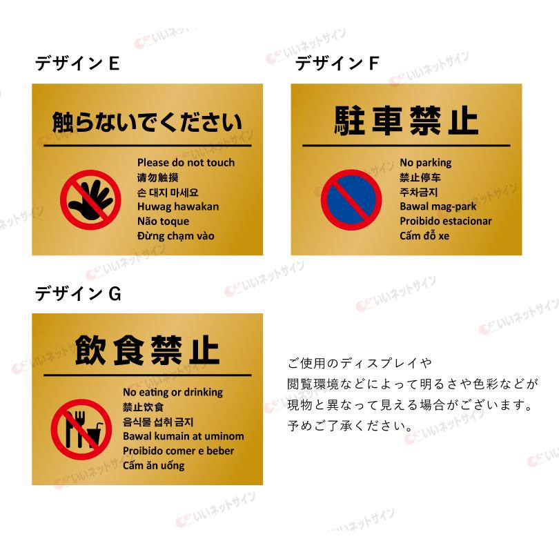 多言語ステッカー Ｈ260×W350mm英語 中国語 韓国語 フィリピン語 ポルトガル語  ベトナム語 立入禁止 ポイ捨て禁止 防犯カメラ作動中 駐輪禁止 multi-gold-st | ブランド登録なし | 13