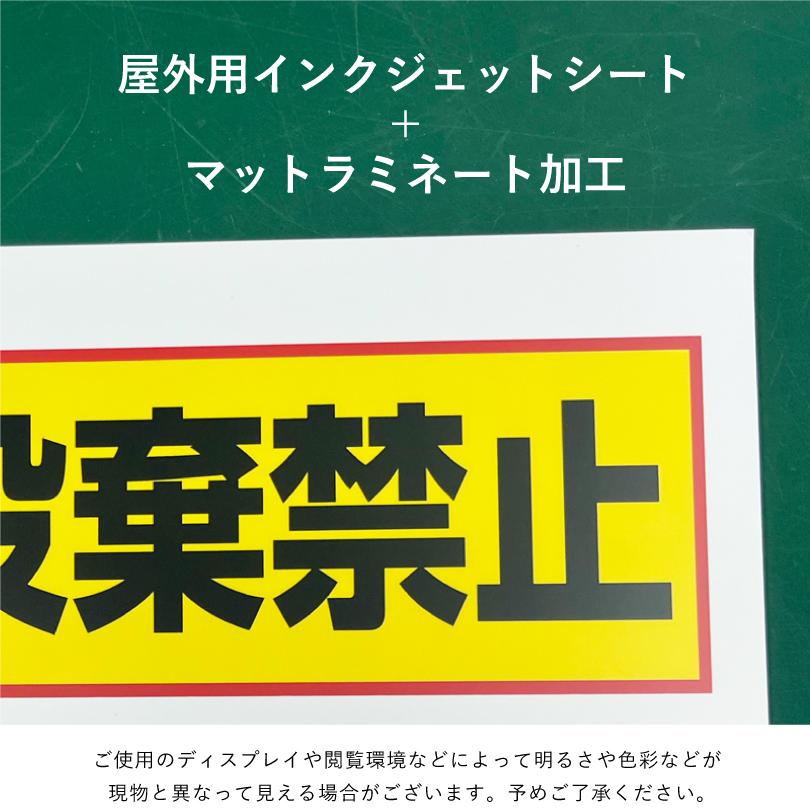 多言語看板 ポイ捨て禁止 H450×W600mm / ぽい捨て禁止 看板 標識 観光地 観光客 私有地 駐車場 公園 たばこ ゴミ 投げ捨て禁止 ごみ放置禁止 multi-wh-2 | ブランド登録なし | 04