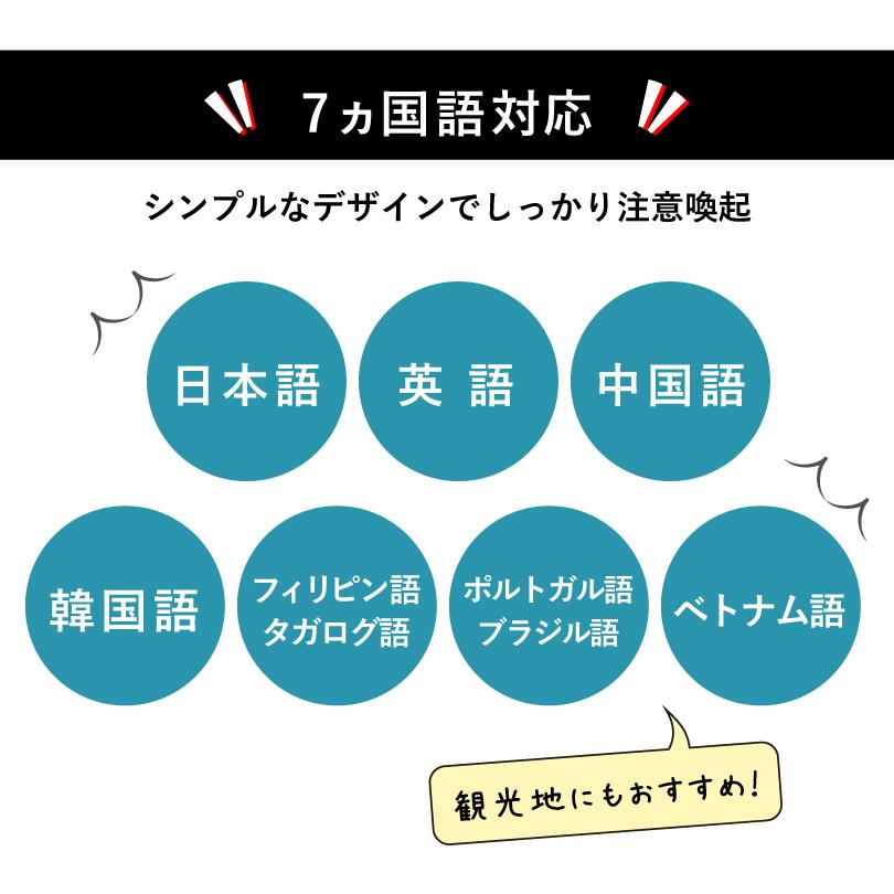 多言語看板 飲食禁止 H450×W600mm / 飲食不可 飲み食い禁止 飲食禁止エリア 看板 目立つ看板 観光地 観光客 私有地 迷惑行為対策 防止 multi-wh-7 | ブランド登録なし | 02