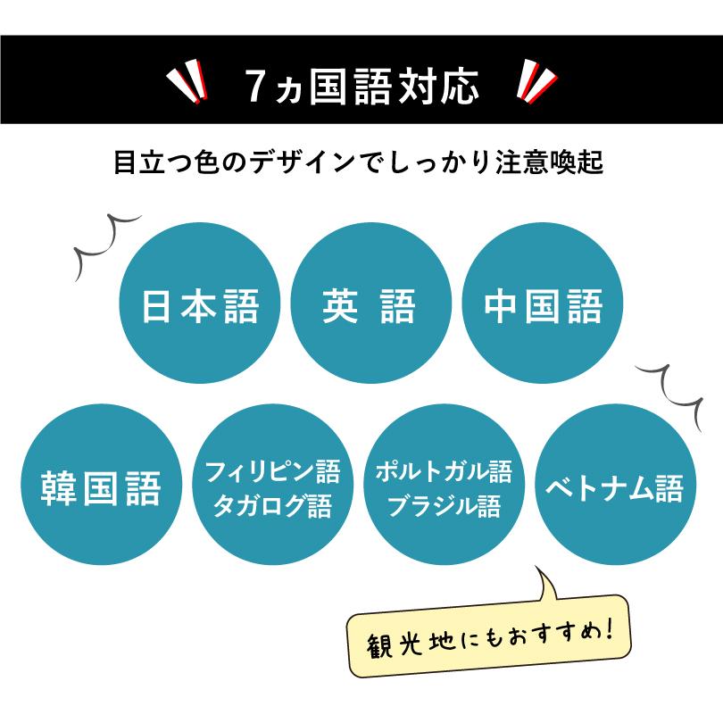 多言語看板 立入禁止 H450×W600mm / 立ち入り禁止 看板 目立つ看板 観光地 観光客 侵入防止 私有地 駐車場 不審者対策 防犯 迷惑行為対策 防止 multi-ye-1 | ブランド登録なし | 02