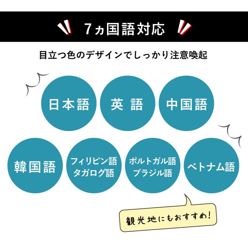 多言語ステッカー Ｈ260×W350mm英語 中国語 韓国語 フィリピン語 ポルトガル語  ベトナム語 立入禁止 ポイ捨て禁止 防犯カメラ作動中 駐輪禁止 multi-ye-st | ブランド登録なし | 09