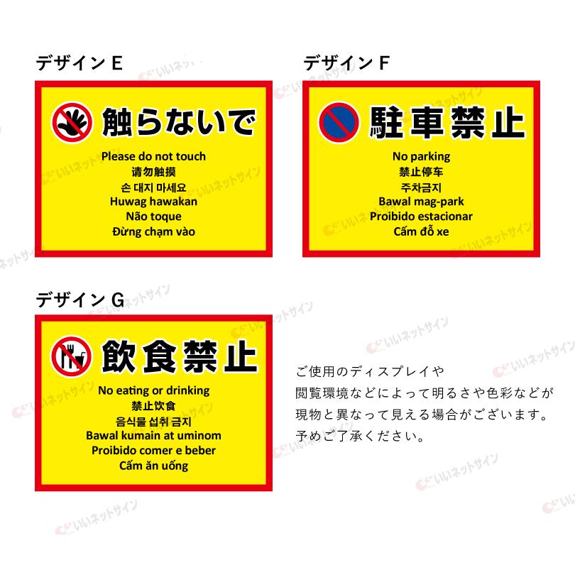 多言語ステッカー Ｈ260×W350mm英語 中国語 韓国語 フィリピン語 ポルトガル語  ベトナム語 立入禁止 ポイ捨て禁止 防犯カメラ作動中 駐輪禁止 multi-ye-st | ブランド登録なし | 11