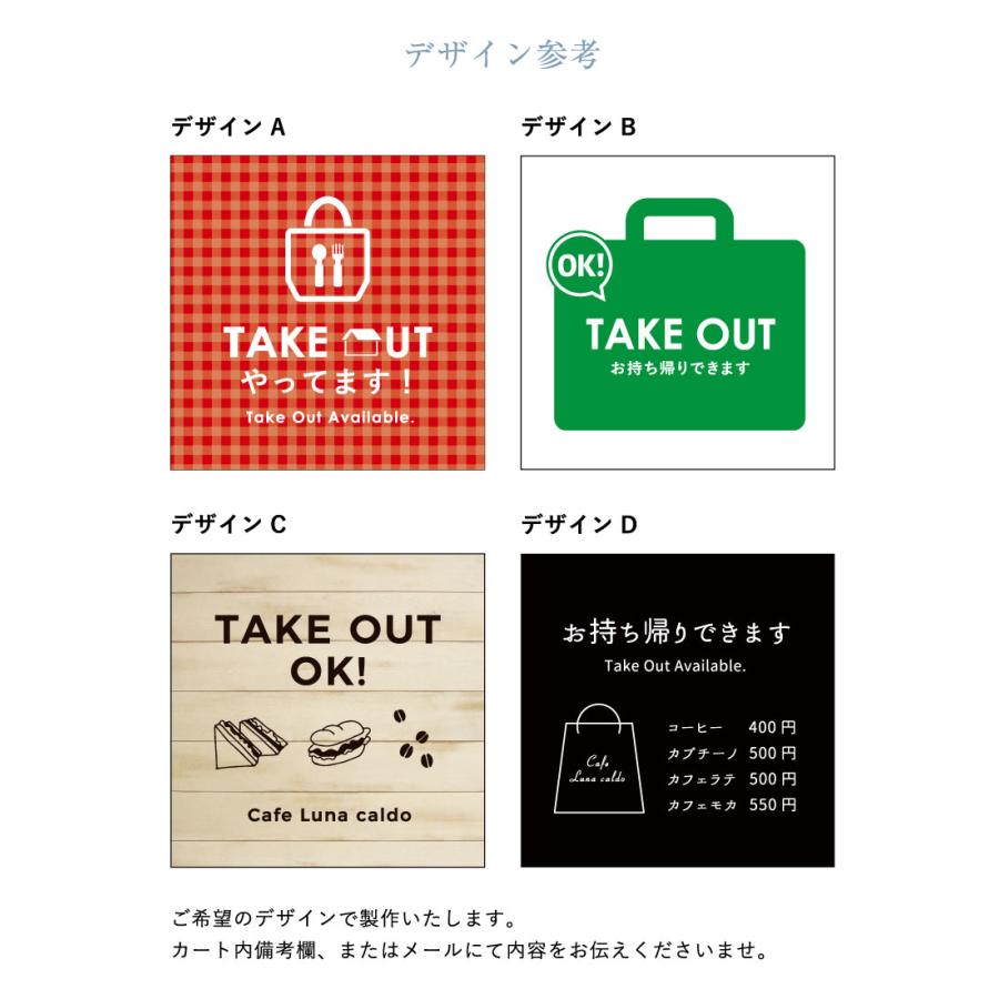 デザイン自由】ポスターサイン テイクアウトOK600x600mm / 壁掛け 吊り