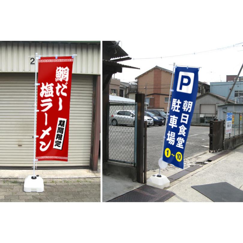 デザイン自由】 のぼり オリジナルデザイン H1800×W600mm 旗 のぼり旗