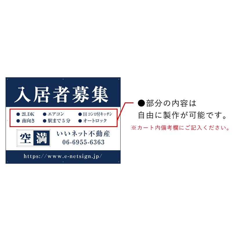 入居者募集 スライド看板 H750×W1000mm / 空満切替 入居者募集看板