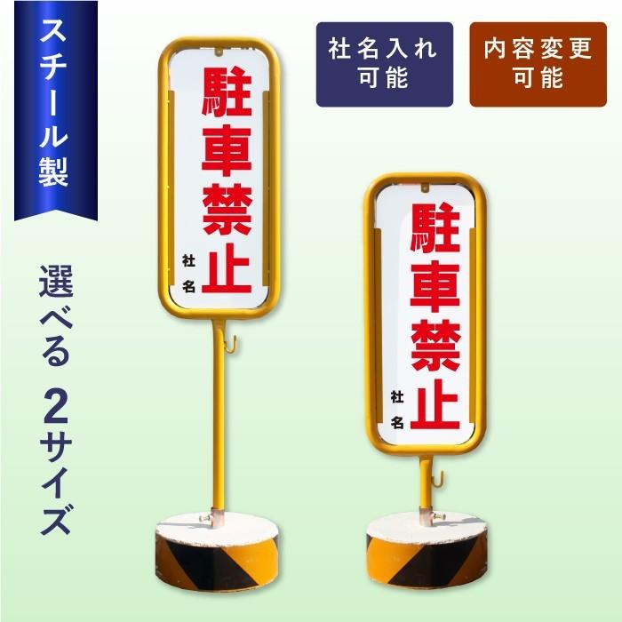 シンプルＡ型看板「一旦停止（黒）」【駐車場】全長１ｍ 楽天市場】【止まれ ストップ 一時停止 一旦停止 駐車場 看板